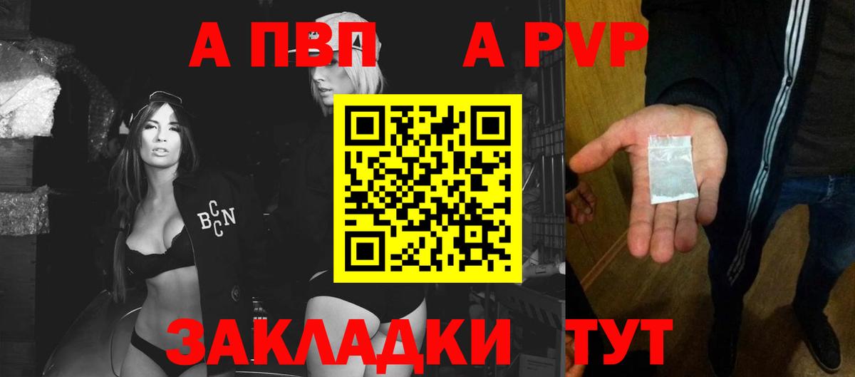 Альфа ПВП СК КРИС  APVP Crystall  Alpha PVP крисы CK  Вход с VPN  Альфа ПВП  где можно купить   Краснодар 