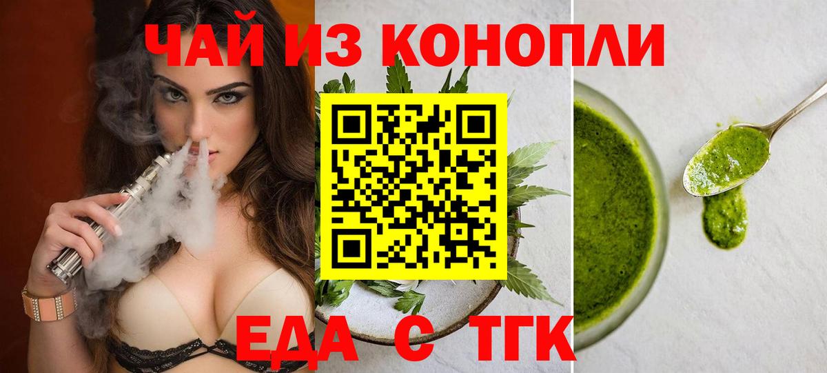 Canna-Cookies конопля  Вход с VPN  Краснодар 