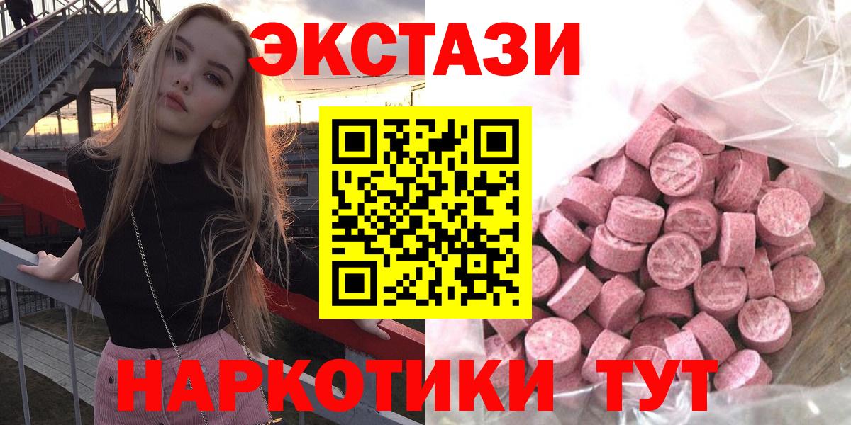 Краснодар  мориарти телеграм  Экстази  Вход с VPN  купить наркоту  Ecstasy louis Vuitton  Ecstasy MDMA 