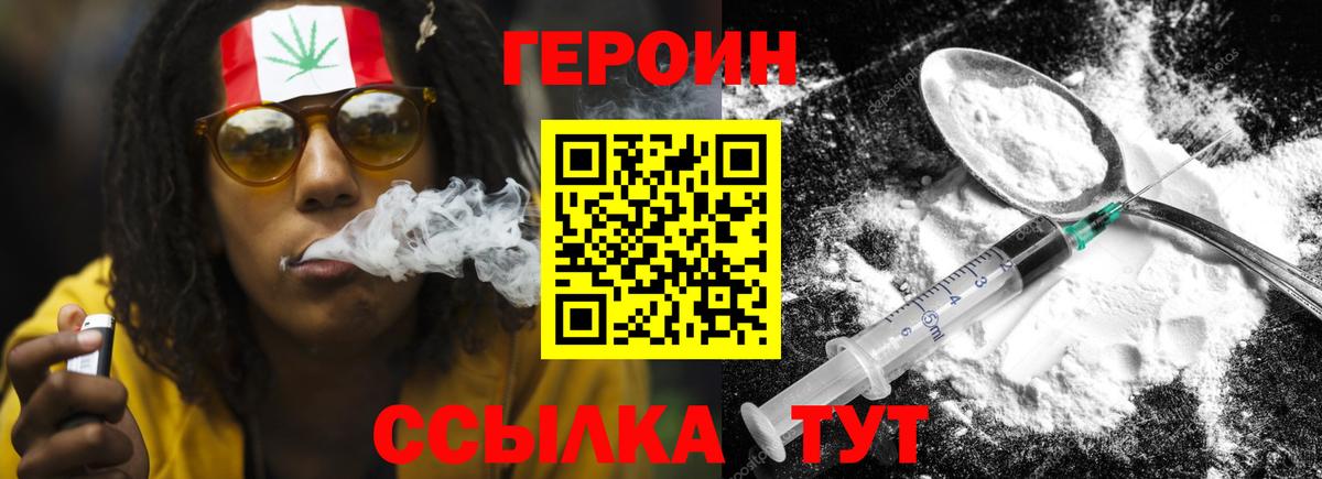 Краснодар  ГЕРОИН VHQ  Вход с VPN 