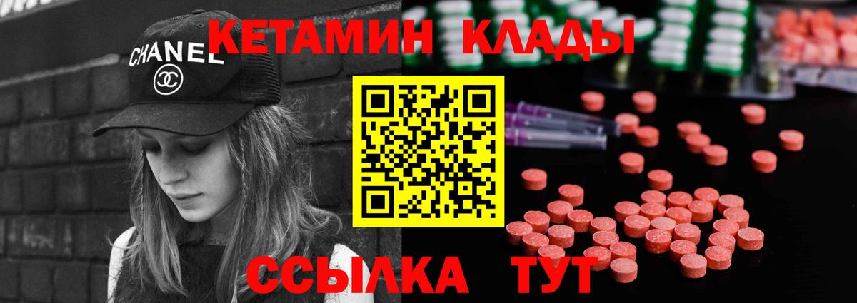 Кетамин ketamine  kraken сайт  Краснодар  Вход с VPN 