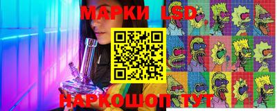 марки lsd Краснознаменск