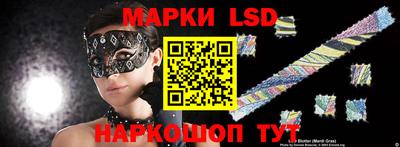 марки lsd Краснознаменск