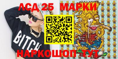 марки lsd Краснознаменск