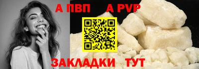 альфа пвп Краснодар