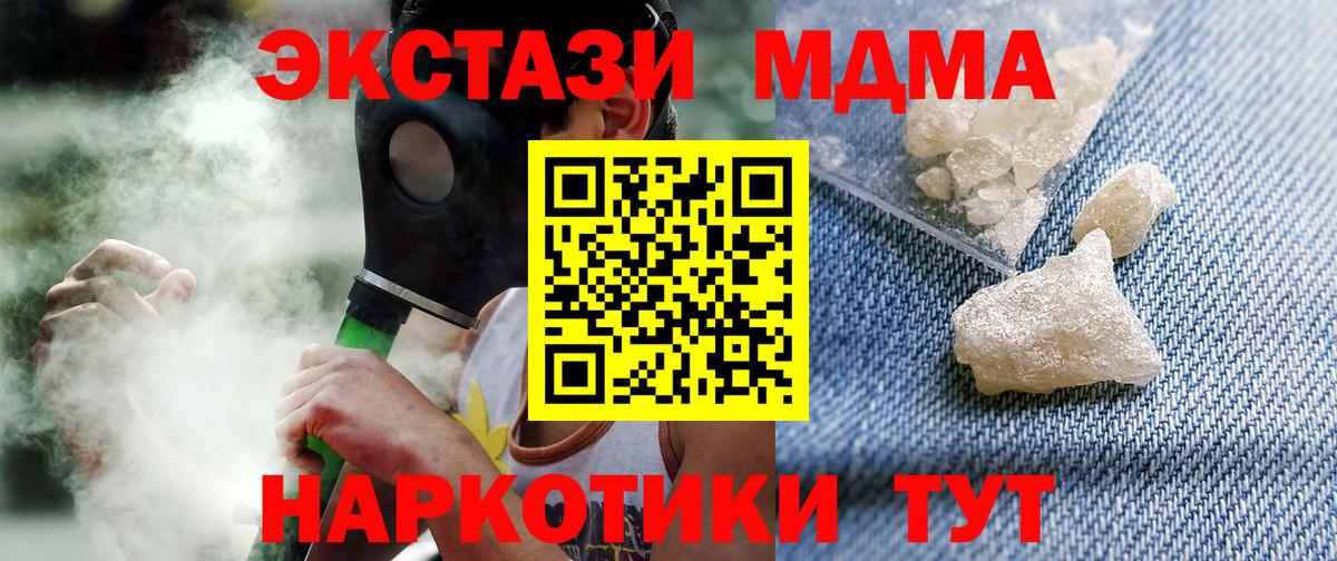 МДМА Molly Краснодар