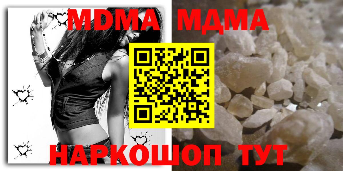 Краснодар  МДМА VHQ  Вход с VPN  MDMA VHQ 