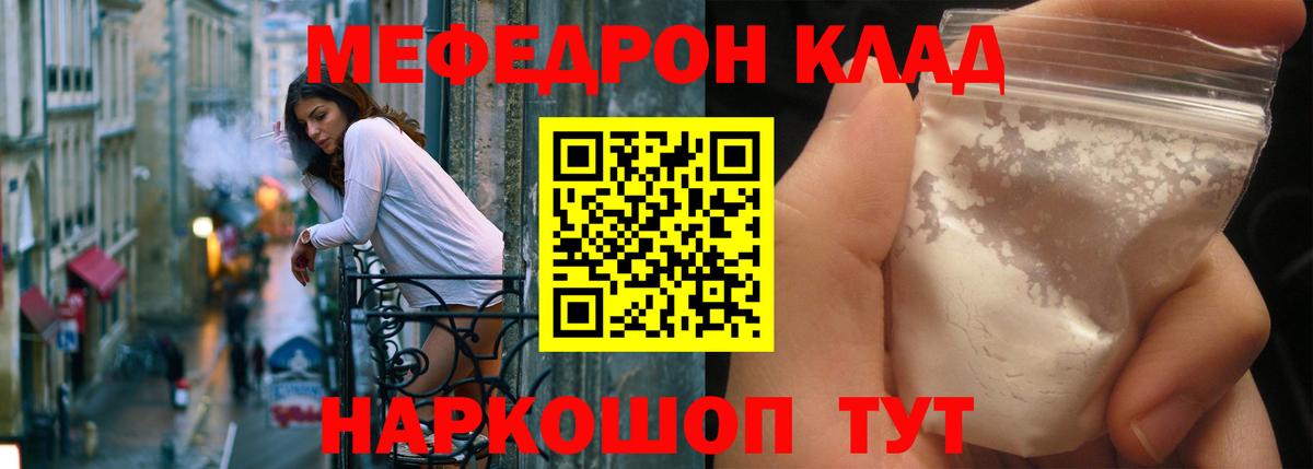 МЕФ мука Краснодар