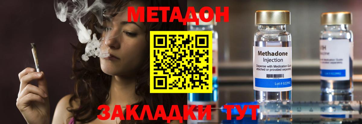 Метадон VHQ  гидра ССЫЛКА  Краснодар  Вход с VPN 