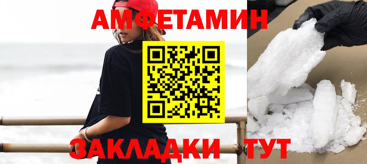 МЕТАМФЕТАМИН мет  Вход с VPN  Краснодар 