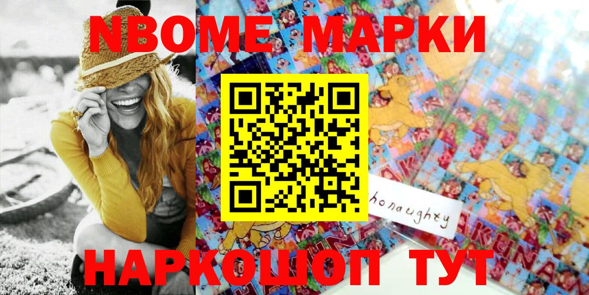 Марки 25I-NBOMe 1,8мг  Марки 25I-NBOMe 1,8мг  Краснодар  Марки N-bome  Вход с VPN 