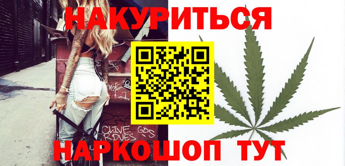 Канабис марихуана  Канабис конопля  Краснодар  Вход с VPN 